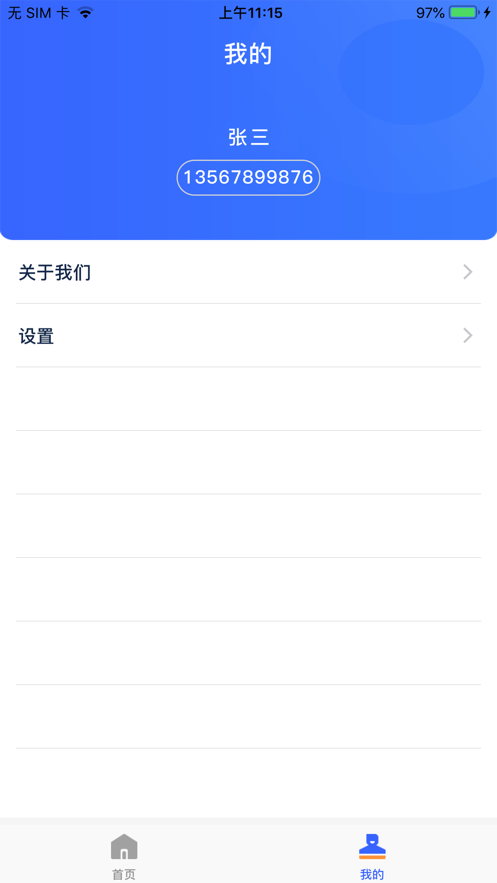 通刷付app下载