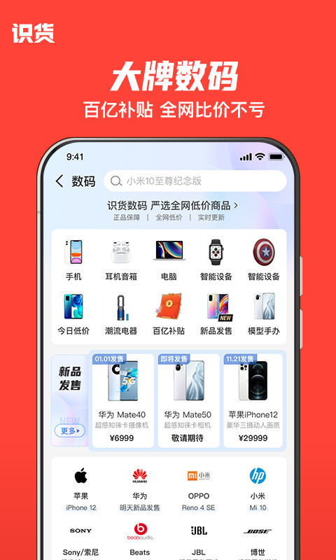 识货买鞋app下载