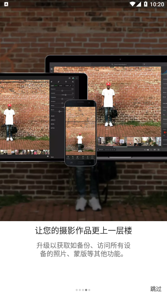 安卓lightroom手机修图软件app