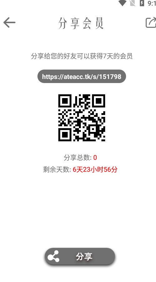 安卓无极vp加速器免费下载app