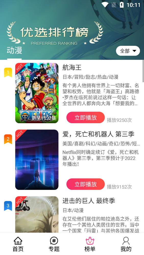 安卓emofun动漫 免费版app