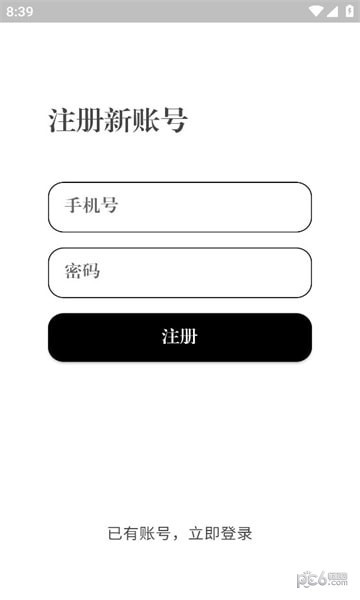 安卓词遇app