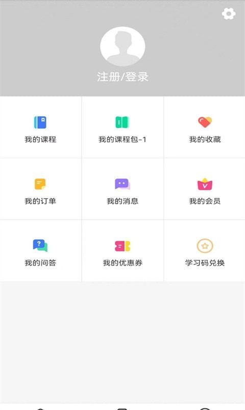 安卓中光学堂app