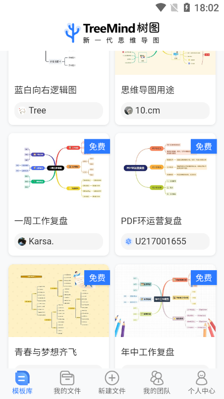 安卓树图思维导图软件下载