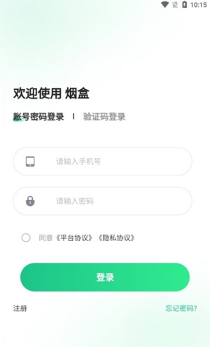 盒信烟盒回收app下载