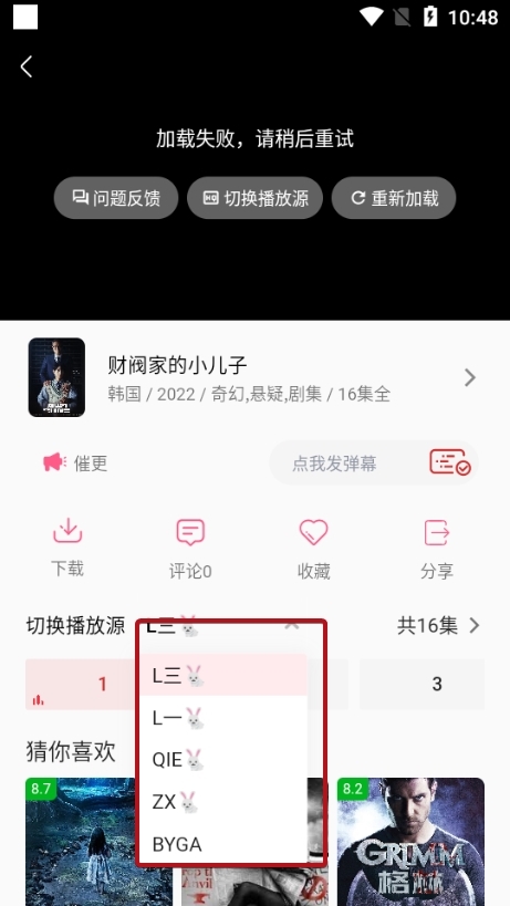 安卓追剧兔 最新版app