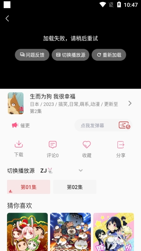 追剧兔 最新版