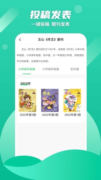 安卓众享悦读app