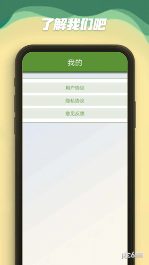 安卓幂播熊猫app