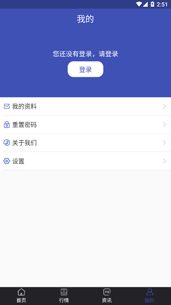 海倍供应链行情端app下载