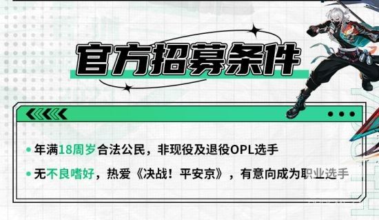 勇立潮头，青年登场！——2023OPL青训营报名开启 