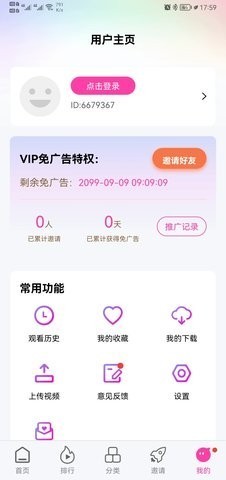 安卓乐享视频 官方app下载最新版本app