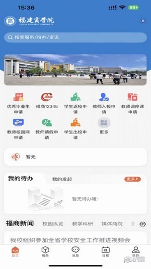 安卓i福商app