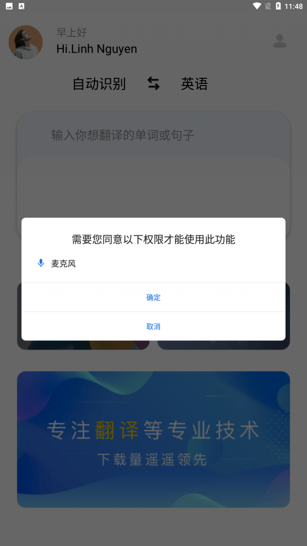 安卓字幕翻译app