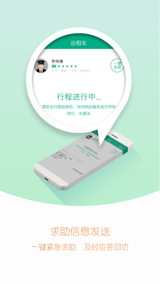 uto悠途出行app下载