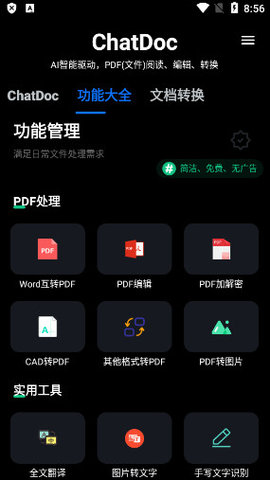 chatdocapp下载