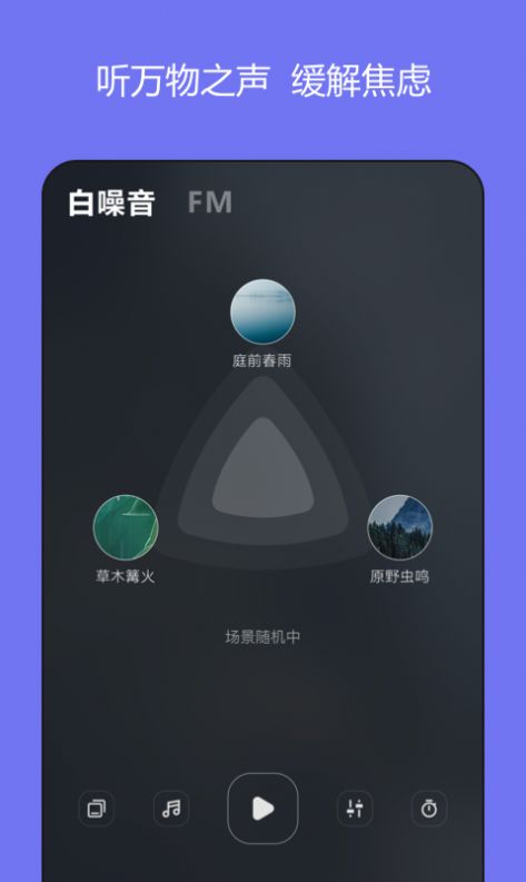 岁眠app下载