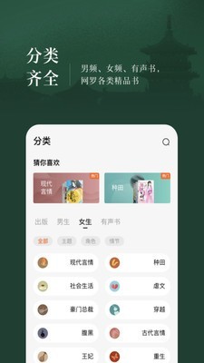 安卓番茄免费小说2023app