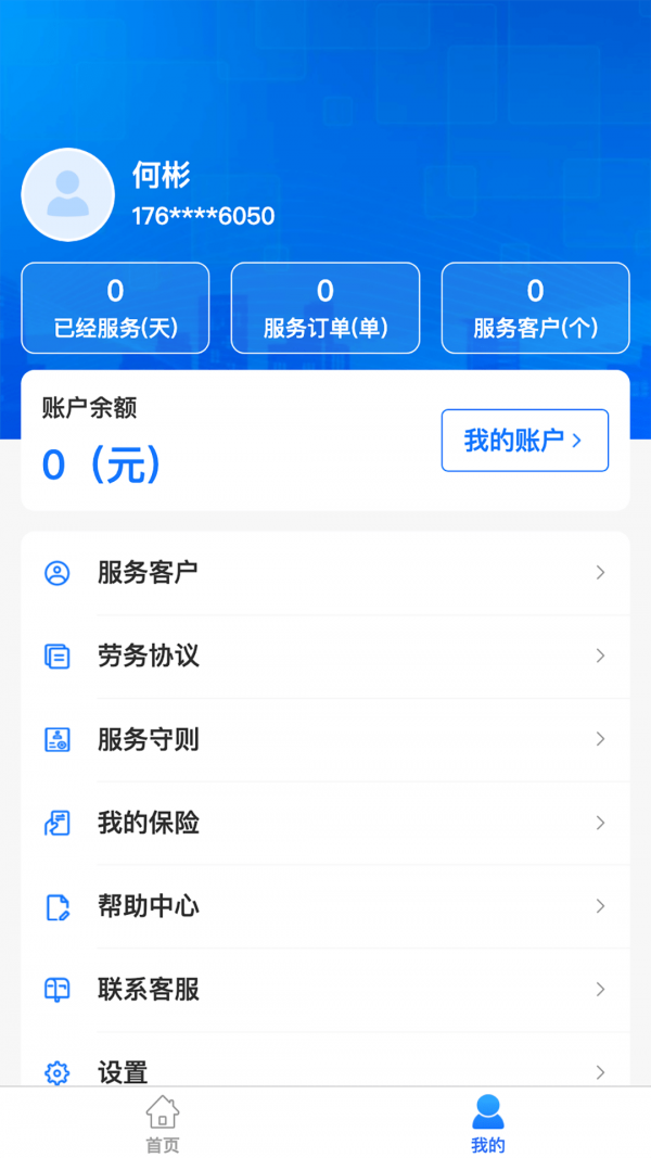 安卓一元金管家app