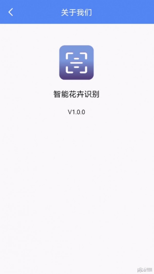 安卓智能花卉识别app