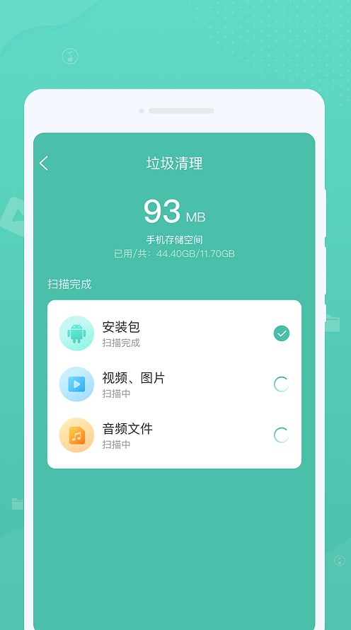 超凡清理app下载