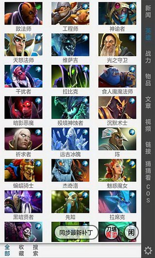 安卓dota2控软件下载