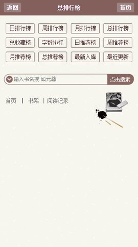 文学度app