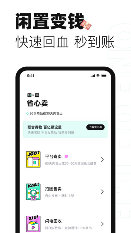 安卓95分软件app