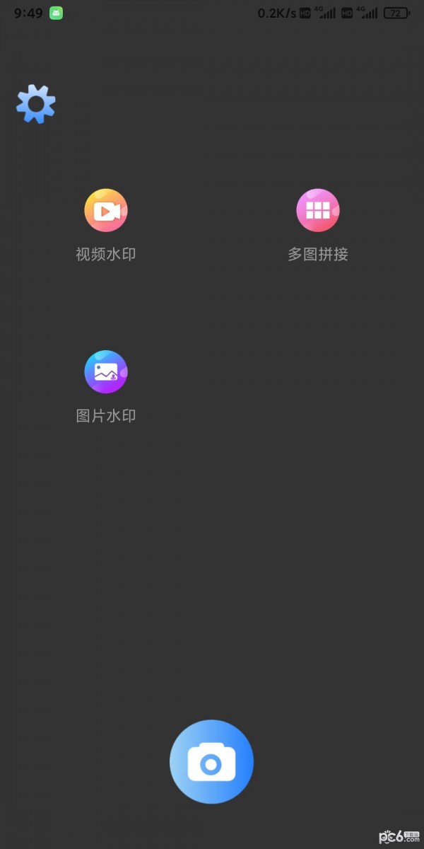 安卓景瑞水印app