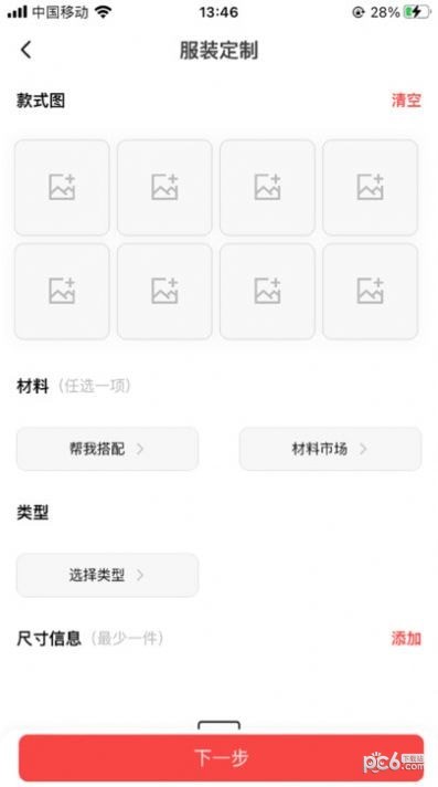 安卓叹作app