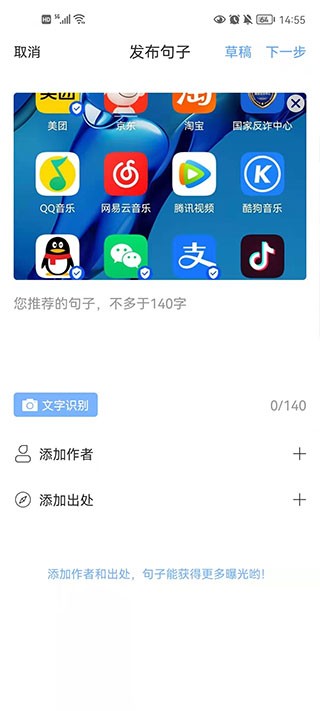 安卓句子控appapp