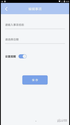 安卓云朵待办app