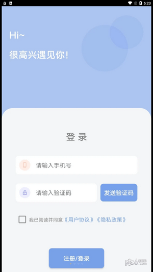 云朵待办下载