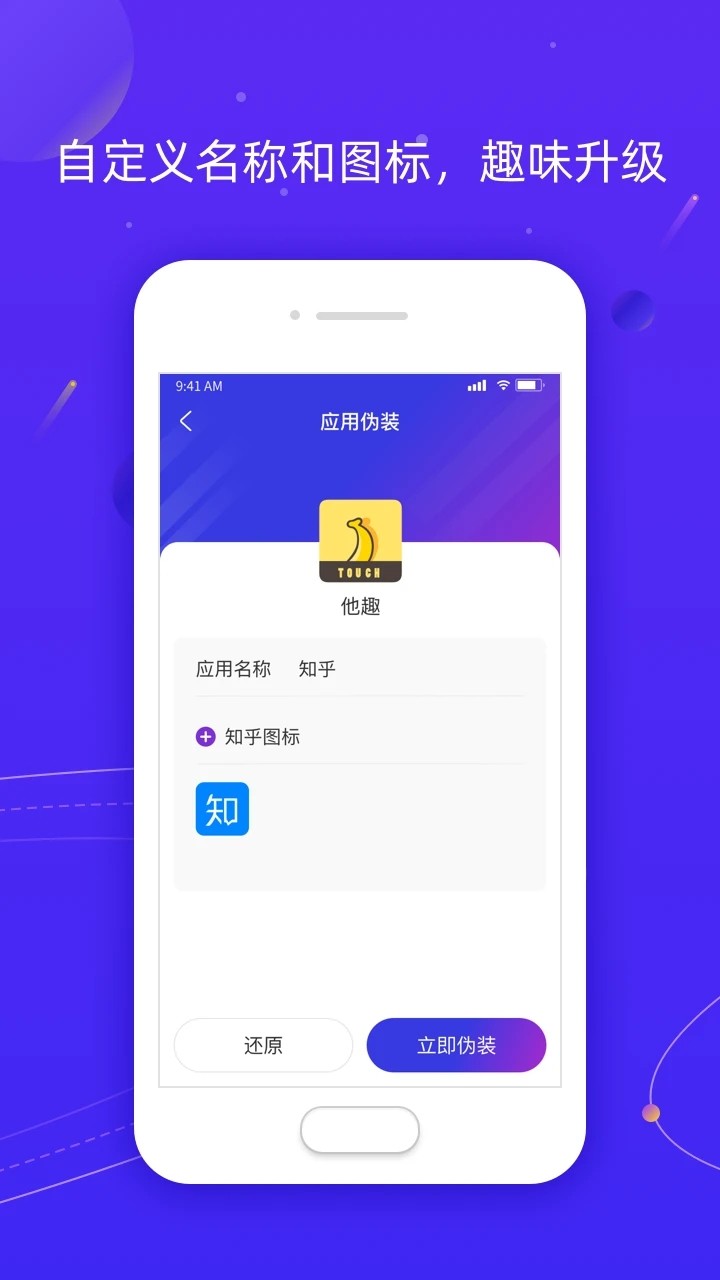 安卓z分身最新版本app