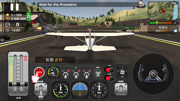 安卓飞行员模拟器 中文版app