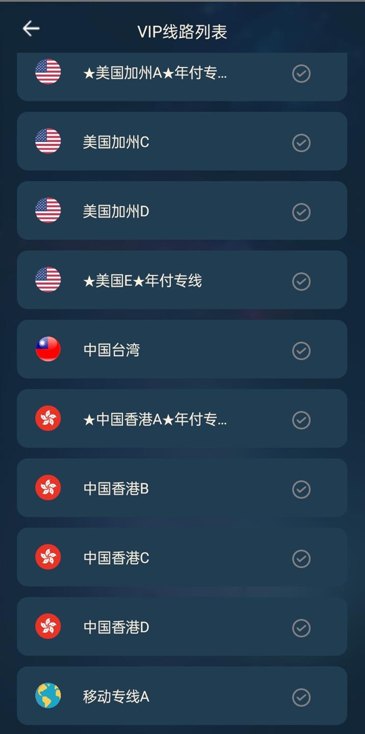 安卓坚果vp加速器免费版app