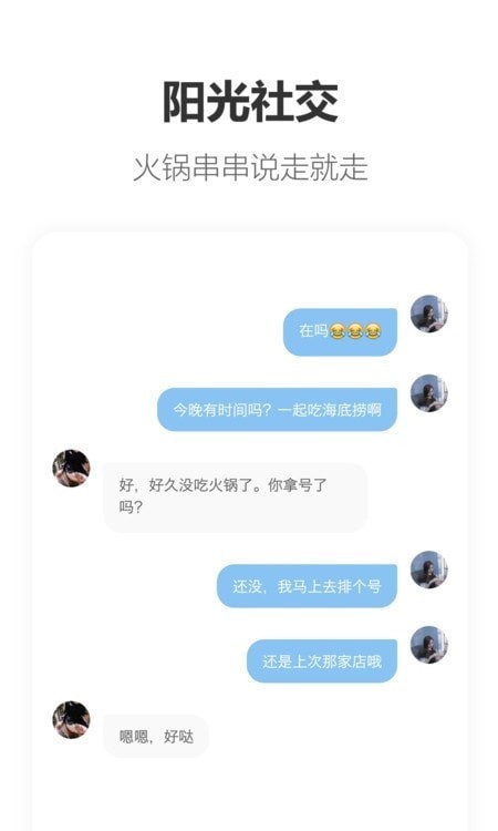 搭子下载