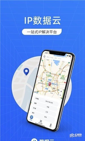 安卓ip数据云软件下载