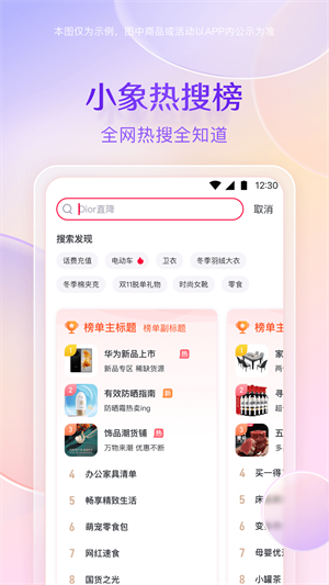 小象优品app