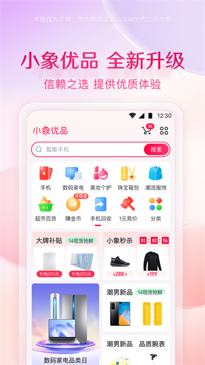 小象优品app下载