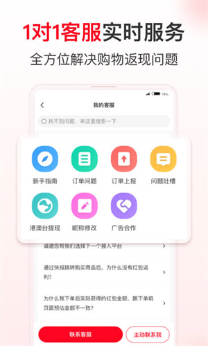 省钱快报软件app下载