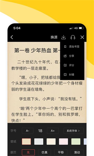 阅扑阅读app