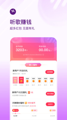 安卓番茄音乐app