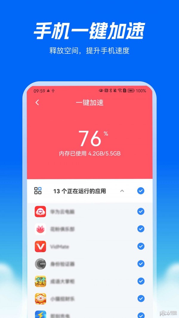 安卓精灵清理王app