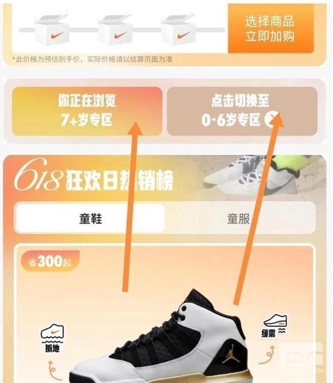 TaobaoDailyGuessNikeChildrensShoesMaximumReferenceThefootlengthis