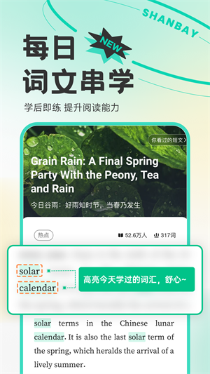 安卓扇贝单词appapp