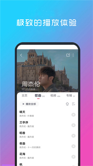 酷听音乐app下载