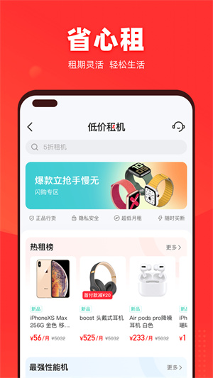 找靓机二手app下载