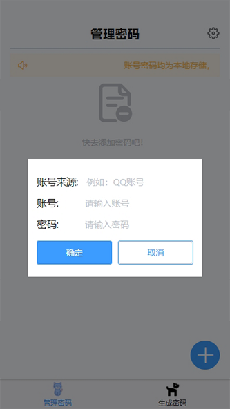 核心密码app下载