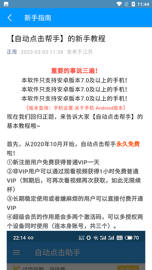 安卓自动点击专家软件下载